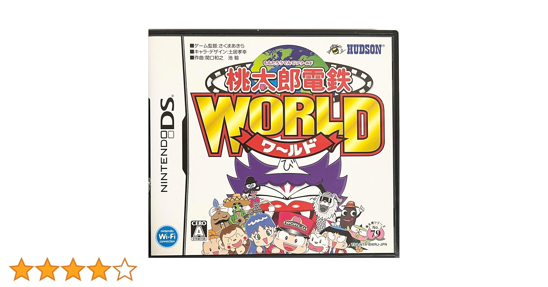 Amazon.co.jp: 桃太郎電鉄WORLD : Video Games